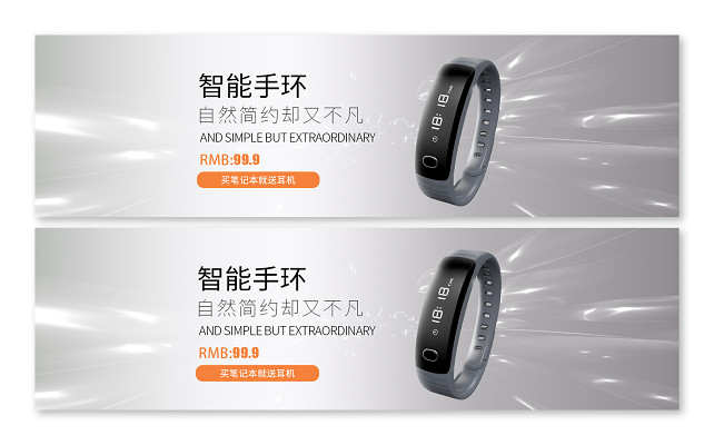 智聯生活，觸手可及 全新智能手環，開啟你的健康新紀元